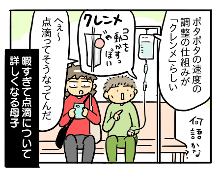 日常276