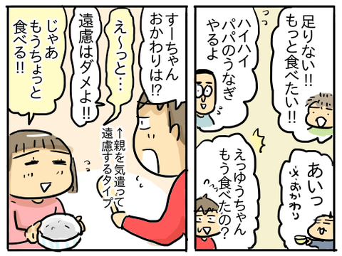 ひつまぶし3