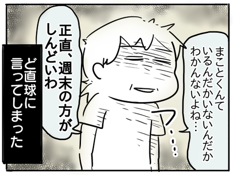 犯人は夏休み19
