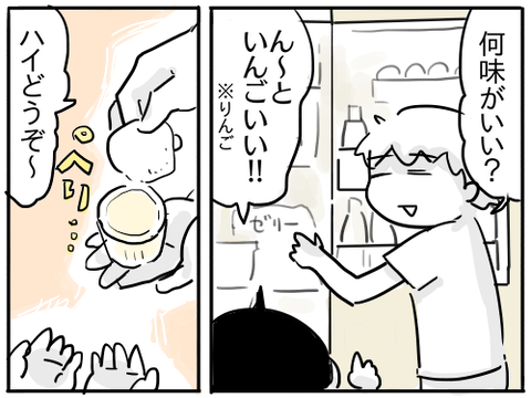 イヤイヤ期2