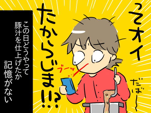 書籍化への道のり4