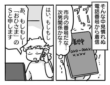 日常270
