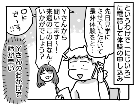 日常1811