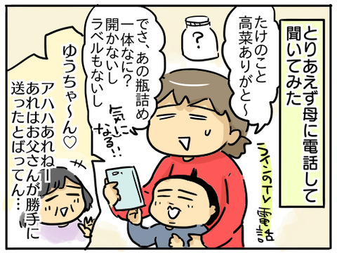 謎の瓶7