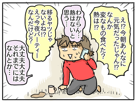 2019クリスマスイブ4