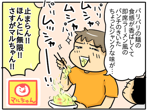 無限キャベツのもと5