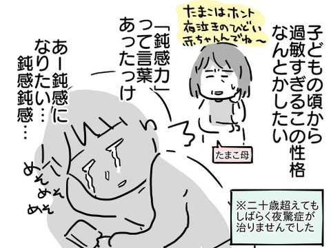 こんな自分と、生きていく18