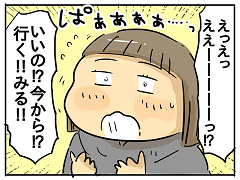 小ネタ24