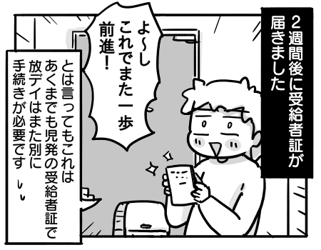 日常234