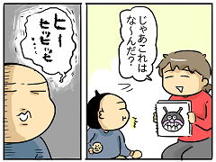 小ネタ24