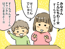 育児4