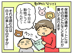 小ネタ107