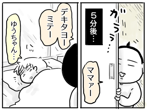 つらい16