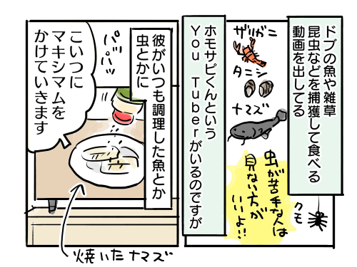 魔法のスパイス「マキシマム」 : 新・規格外でもいいじゃない