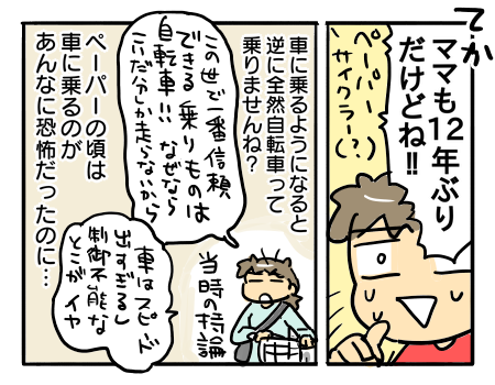 日常398