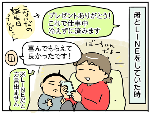父の鬼滅ブーム1