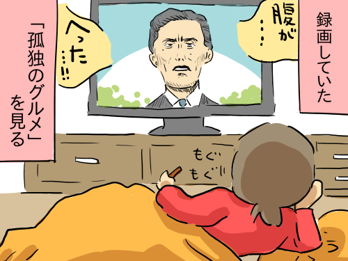主婦の楽しみ2