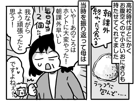 日常539