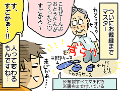 小ネタ22