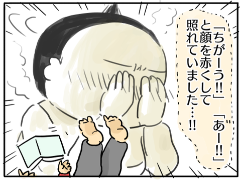 連絡ノート続き5