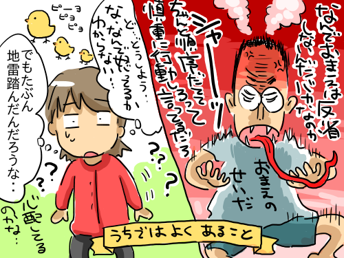 誠意って何?2