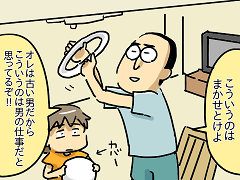 夫婦16