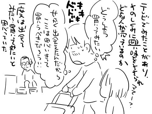 ビッグイシュー3