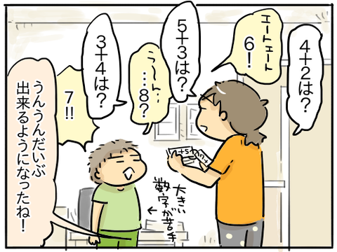 偶数と奇数2