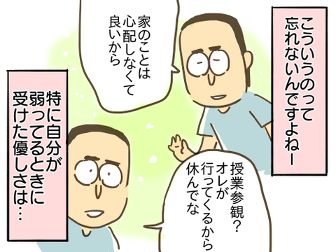 お互い様4