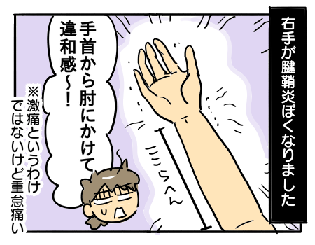 日常1812