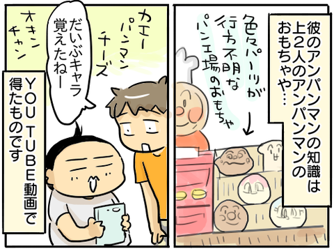 アンクルジャム2