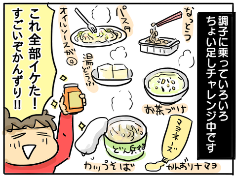 かんずり5
