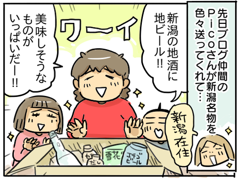 かんずり2