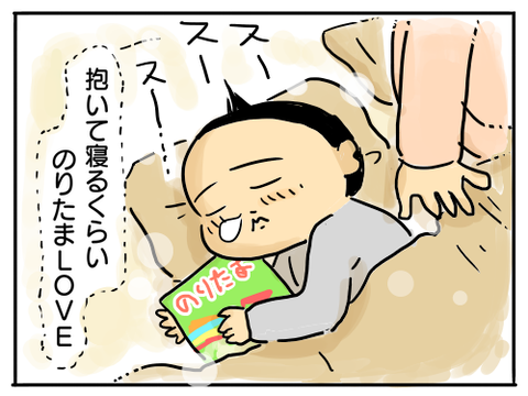 のりたま5