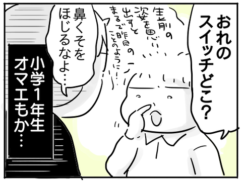 じいちゃんの葬式12