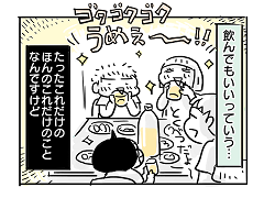 小ネタ248