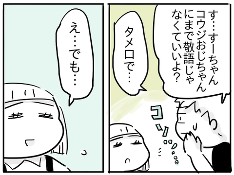 じいちゃんの葬式5