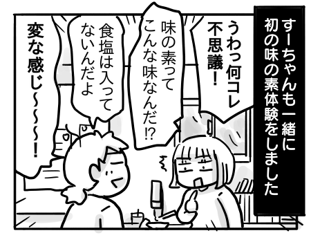 日常253