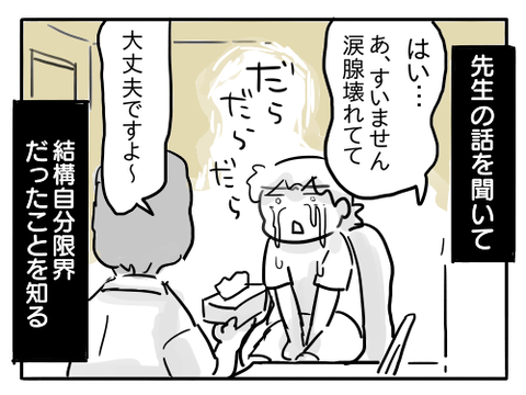 運動17