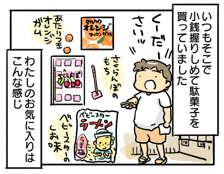 日常473