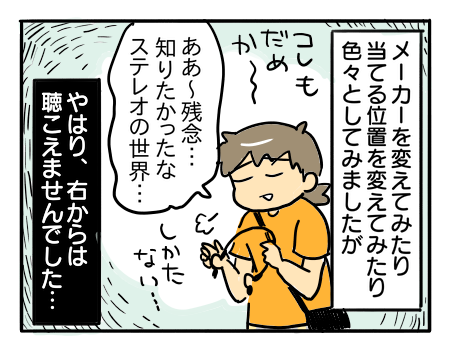 日常774