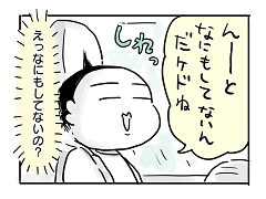 小ネタ95