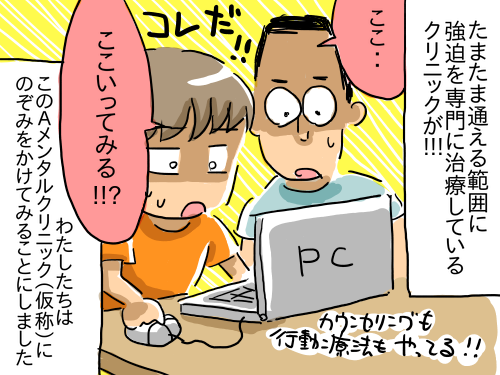 強迫の過程29