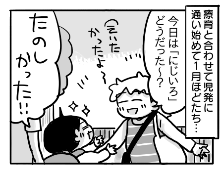 日常254