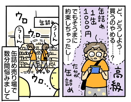 日常800