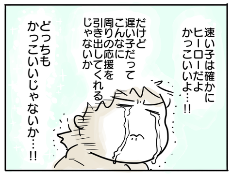 持久走27