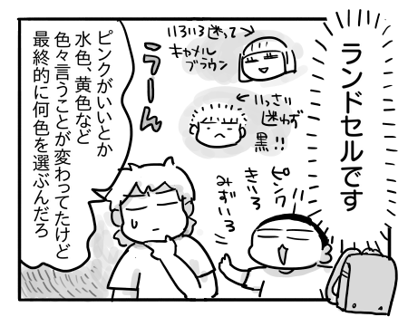 日常1675