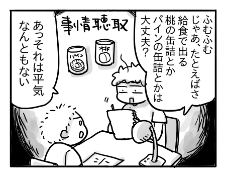 日常1105