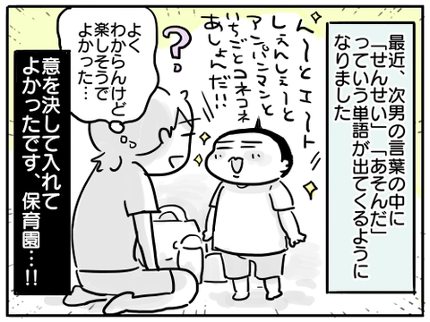 園生活6