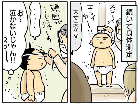 3歳児検診15